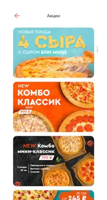 Фокс Pizza android App screenshot 4